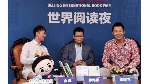 Destacan Noche Literaria Cubana en plataformas digitales chinas